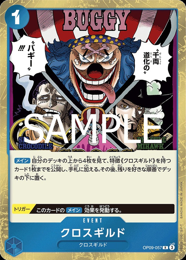 OP09-057 Cross Guild 十字公會