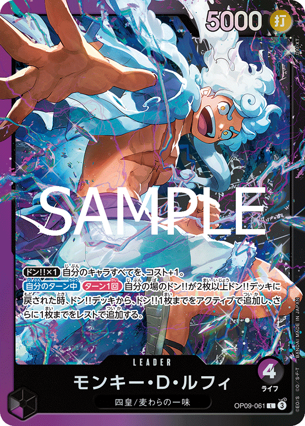 OP09-061 Monkey.D.Luffy 蒙其・D・魯夫
