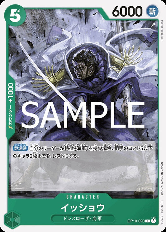 OP10-023 Issho 一笑