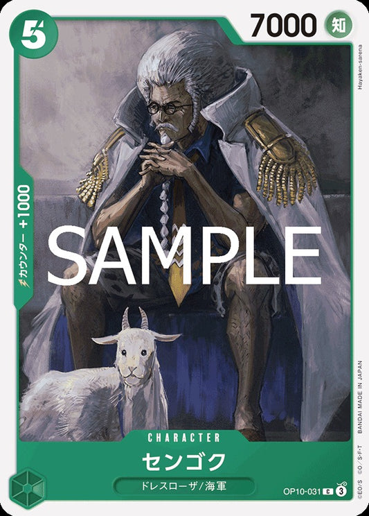 OP10-031 Sengoku 戰國