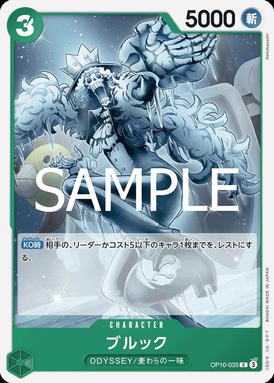 OP10-035 Brook 布魯克