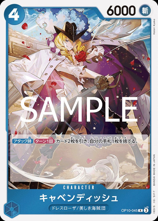 OP10-045 Cavendish 卡文迪許