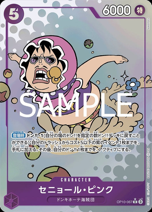 OP10-067 Senor Pink 粉紅先生 (Alt Art / 異畫)