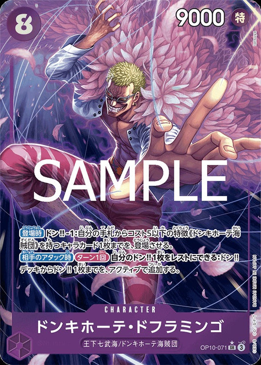 OP10-071 Donquixote Doflamingo 唐吉訶德・多佛朗明哥 (Alt Art / 異畫)