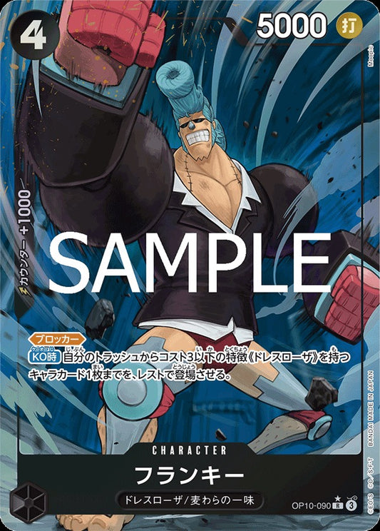 OP10-090 Franky 佛朗基 (Alt Art / 異畫)