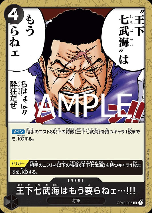 OP10-096 There’s No Longer Any Need for the Seven Warlords of the Sea!!! 已經不需要王下七武海了…!!!
