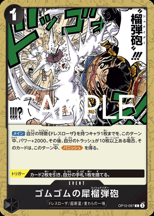 OP10-097 Gum-Gum Rhino Schneider 橡膠犀榴彈砲