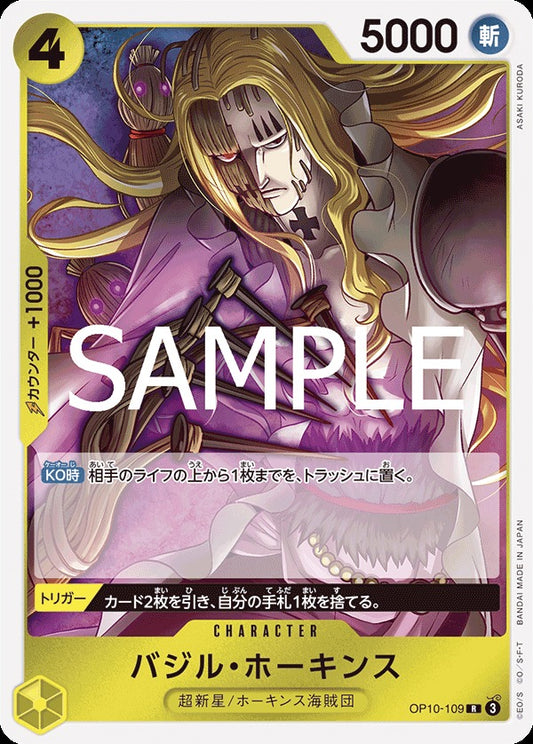 OP10-109 Basil Hawkins 巴吉魯・霍金斯