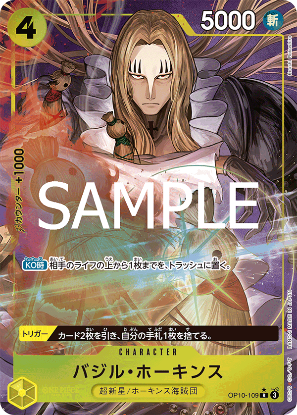 OP10-109 Basil Hawkins 巴吉魯・霍金斯 (Alt Art)(異畫)