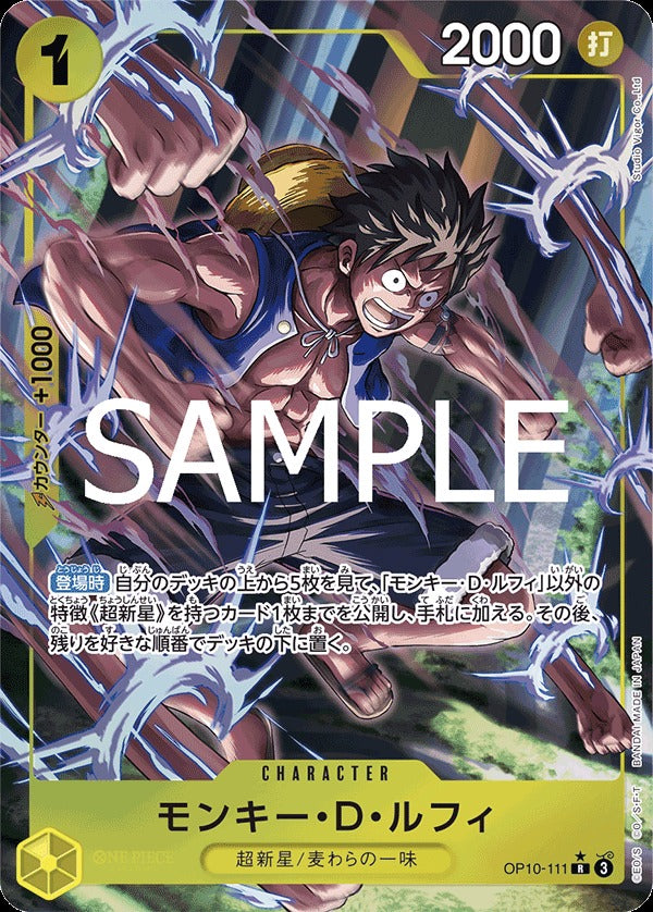 OP10-111 Monkey.D.Luffy 蒙其・D・魯夫 (Alt Art / 異畫)