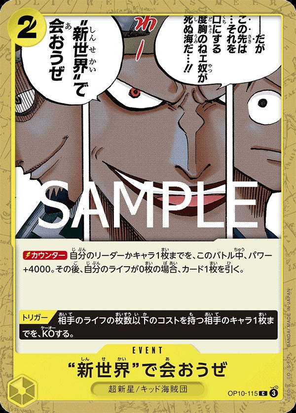 OP10-115 Let's Meet Again in the New World 我們在「新世界」再見吧