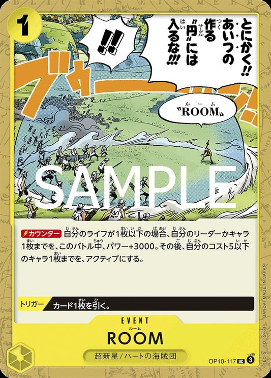 OP10-117 ROOM