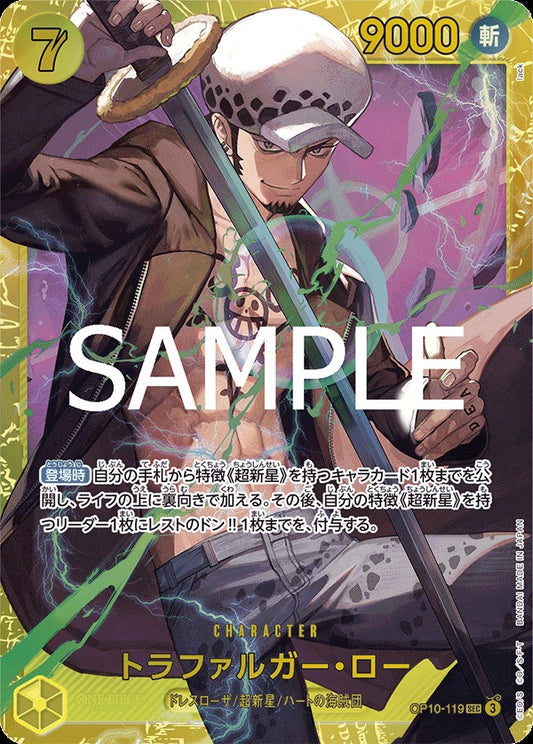 OP10-119 Trafalgar Law 托拉法爾加・羅