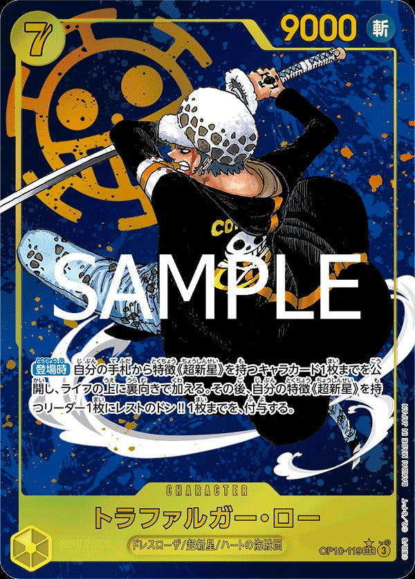 OP10-119 Trafalgar Law 托拉法爾加・羅 (Alt Art / 異畫)