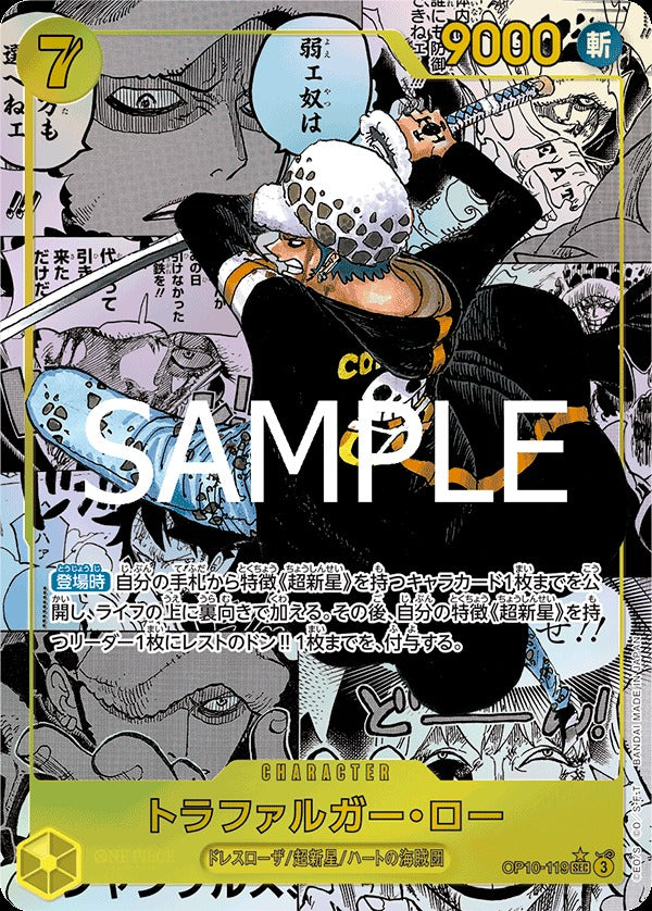 OP10-119 Trafalgar Law 托拉法爾加・羅 (Alt Art / 異畫)