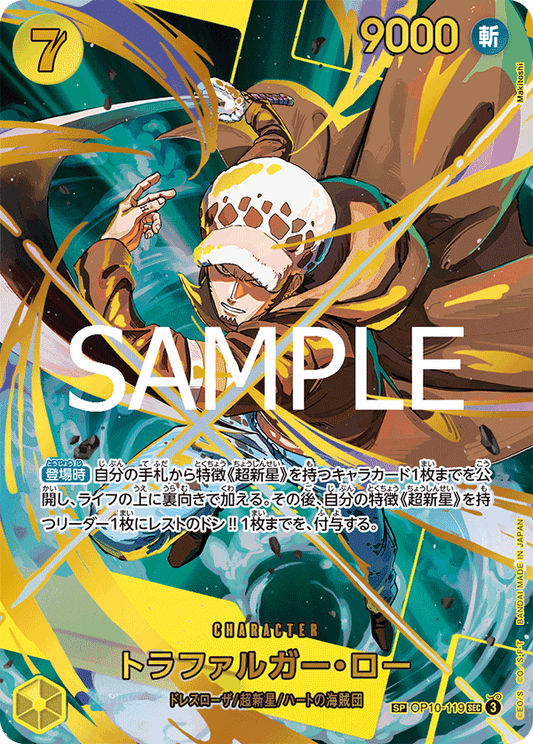 OP10-119 Trafalgar Law 托拉法爾加・羅 (Alt art)(異畫)(SP)