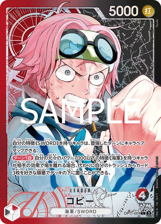 OP11-001 Koby 克比 (Alt Art / 異畫)