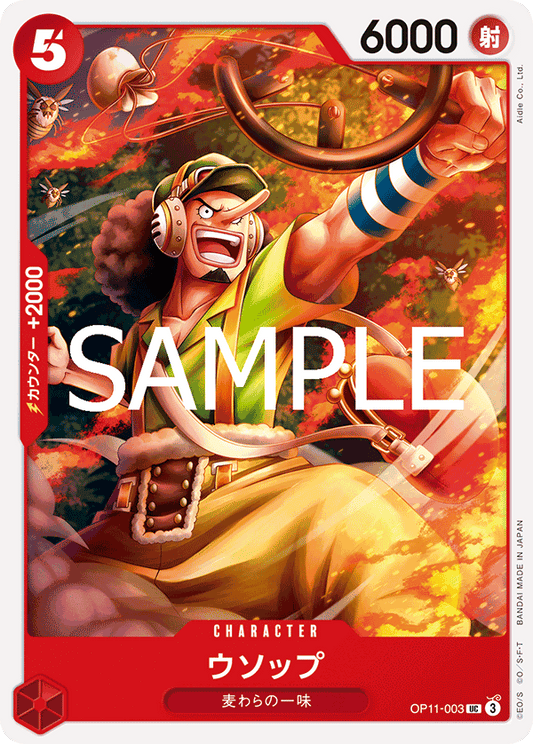 OP11-003 Usopp 騙人布