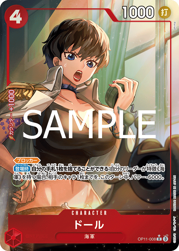 OP11-008 Doll 朵爾 (Alt Art / 異畫)