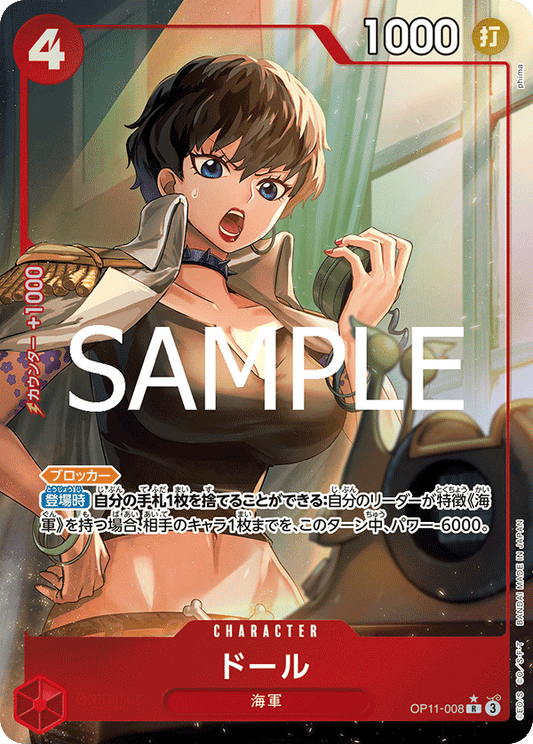 OP11-008 Doll 朵爾 (Alt Art / 異畫)