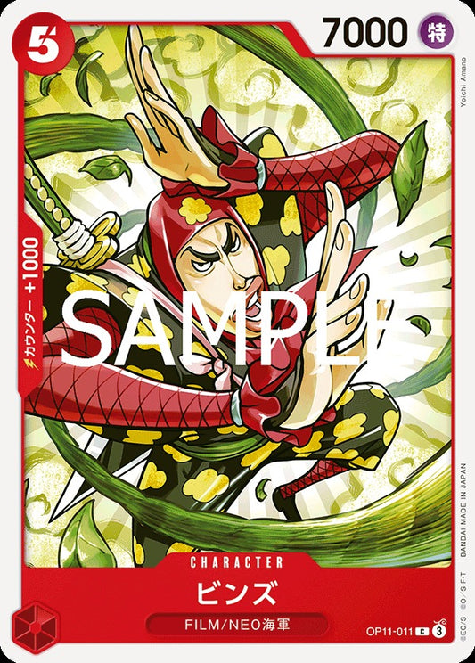 OP11-011 Bins 賓茲