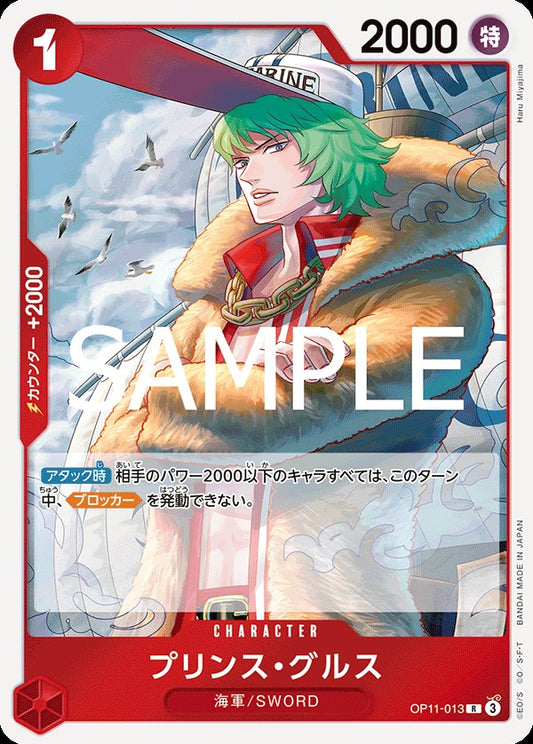 OP11-013 Prince Grus 普林司・古勒斯