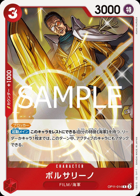 OP11-014 Borsalino 波爾薩利諾