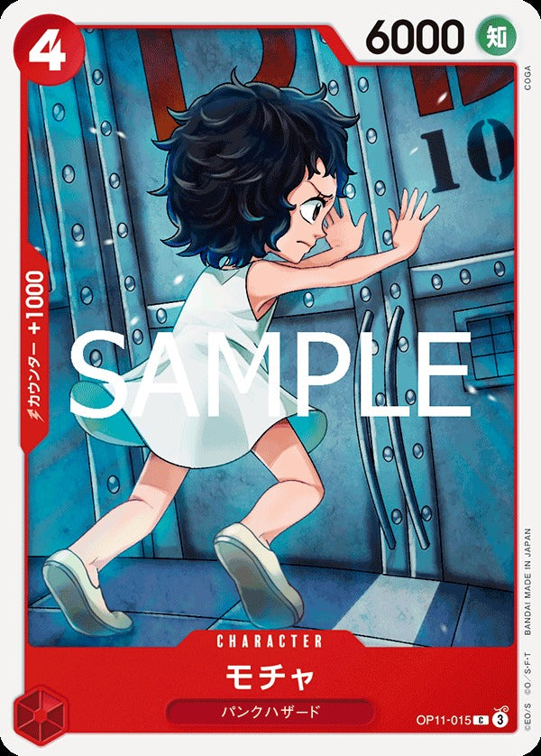 OP11-015 Mocha 蒙查