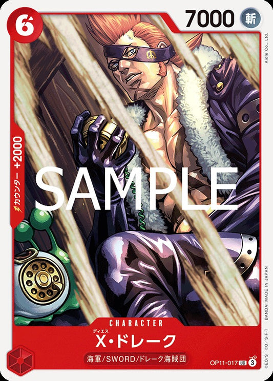OP11-017 X.Drake X・多雷古