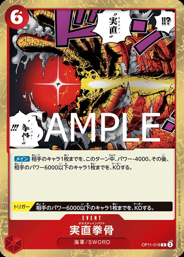 OP11 | A FIST of DIVINE SPEED 神速之拳– Page 2 – BAN-TYO TCG
