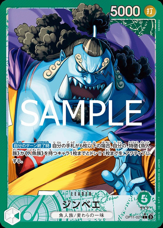 OP11-021 Jinbe 吉貝爾 (Alt Art / 異畫)