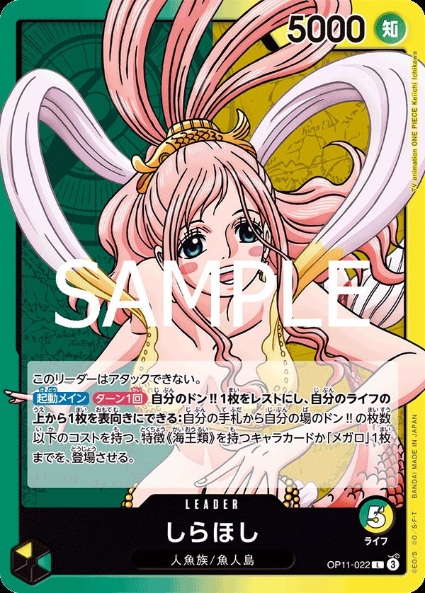 OP11-022 Shirahoshi 白星
