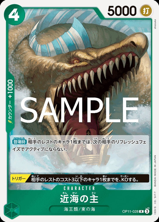 OP11-028 Lord of the Coast 近海霸主