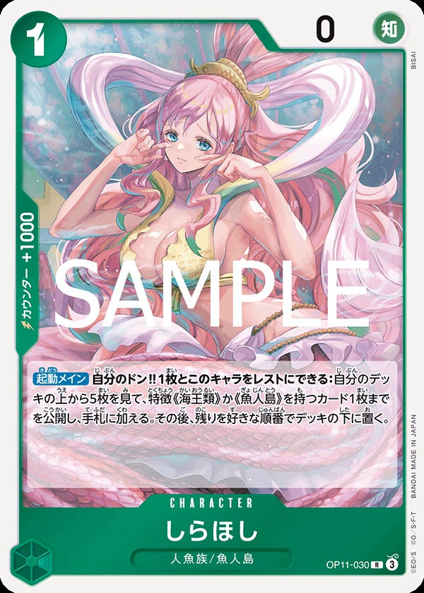 OP11-030 Shirahoshi 白星