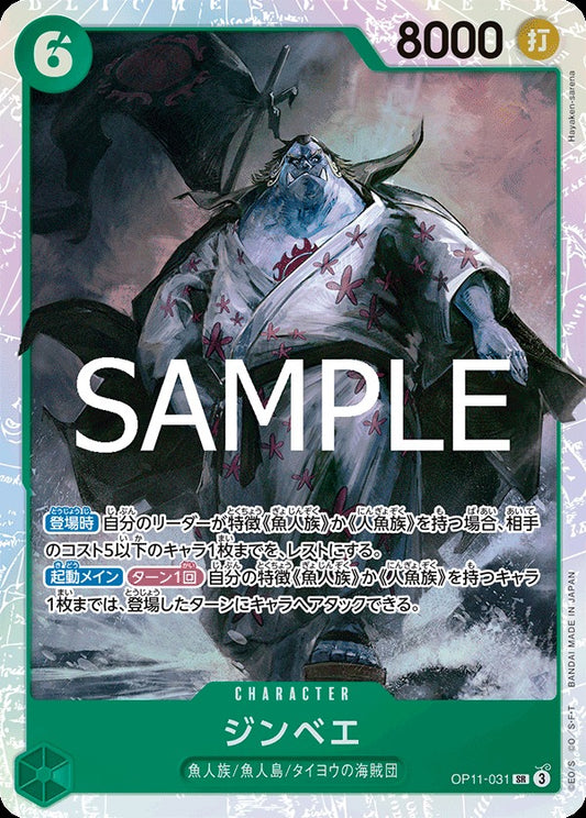 OP11-031 Jinbe 吉貝爾