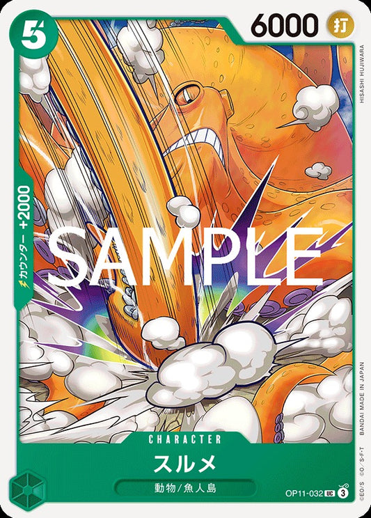 OP11-032 Surume 魷魚