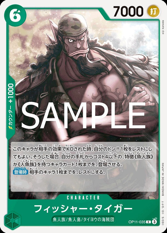 OP11-035 Fisher Tiger 費雪・泰格