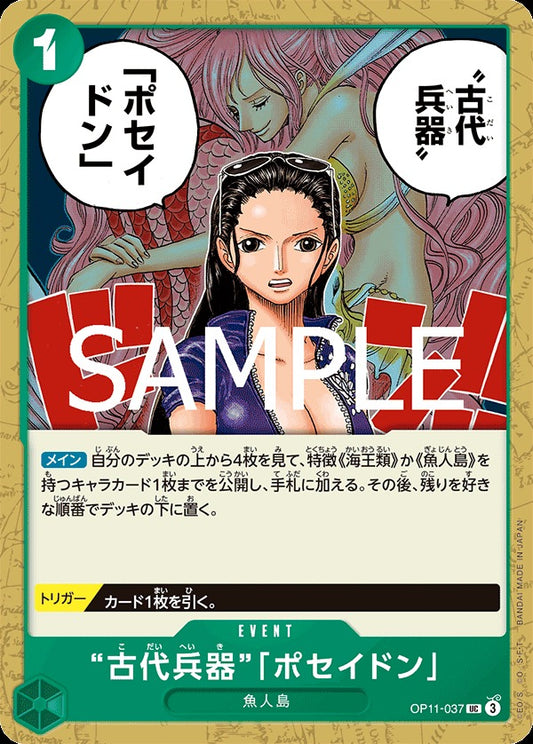 OP11-037 Ancient Weapon Poseidon “古代兵器”「海神」