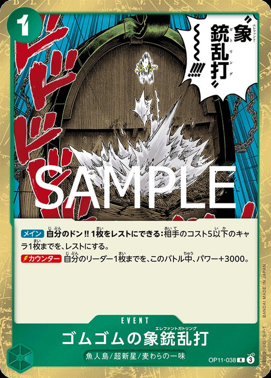 OP11-038 Gum-Gum Elephant Gatling 橡膠象槍亂打