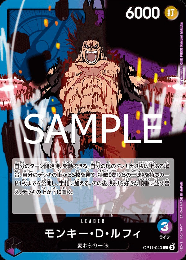 OP11-040 Monkey.D.Luffy 蒙其・D・魯夫