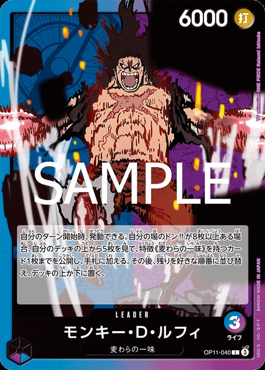 OP11-040 Monkey.D.Luffy 蒙其・D・魯夫