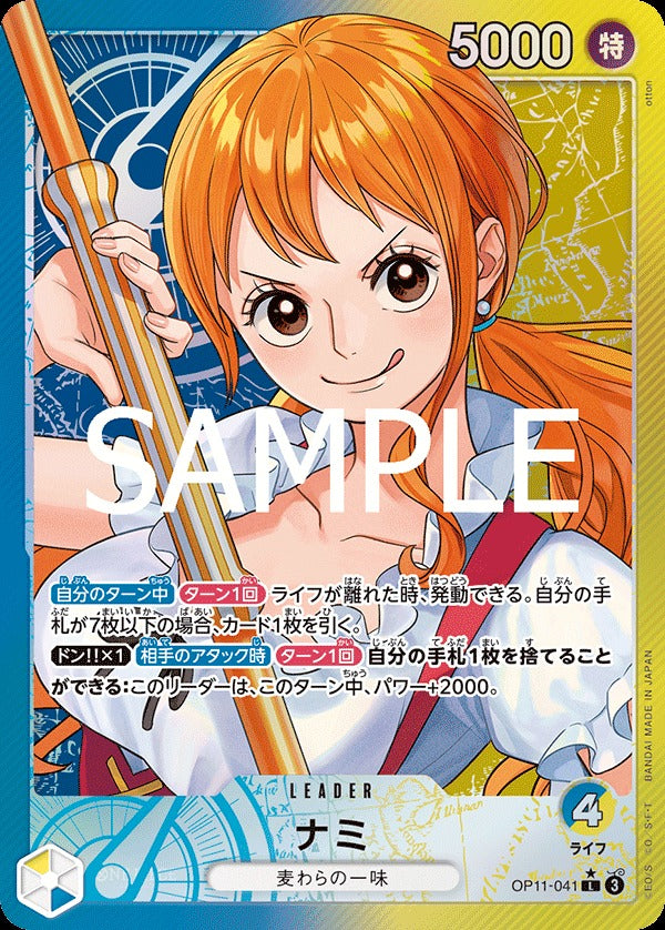 OP11-041 Nami 娜美 (Alt Art / 異畫)