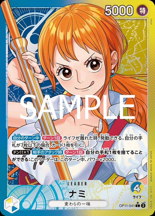 OP11-041 Nami 娜美 (Alt Art / 異畫)