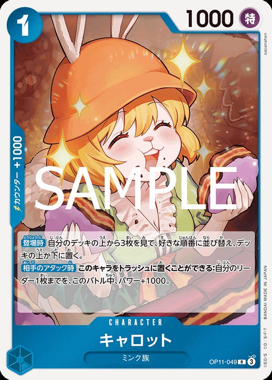OP11-049 Carrot 凱洛特