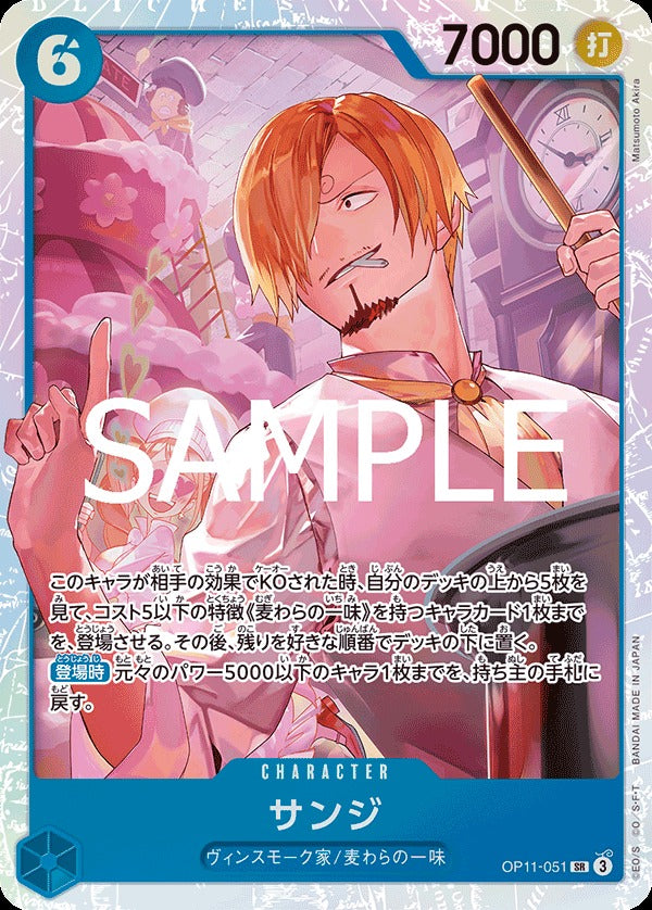 OP11-051 Sanji 香吉士