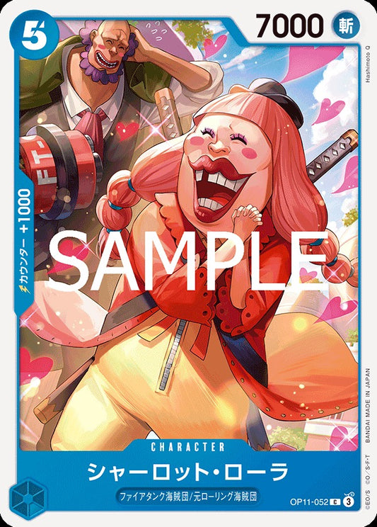 OP11-052 Charlotte Lola 夏洛特・羅拉
