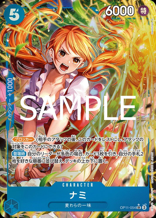 OP11-054 Nami 娜美 (Alt Art / 異畫)