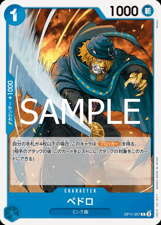 OP11-058 Monkey.D.Luffy 蒙其・D・魯夫