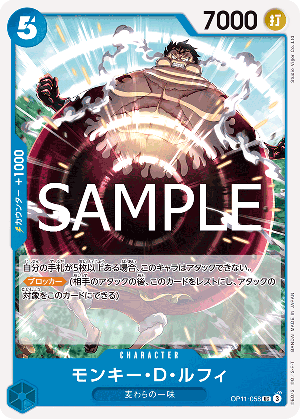OP11-058 Monkey.D.Luffy 蒙其・D・魯夫