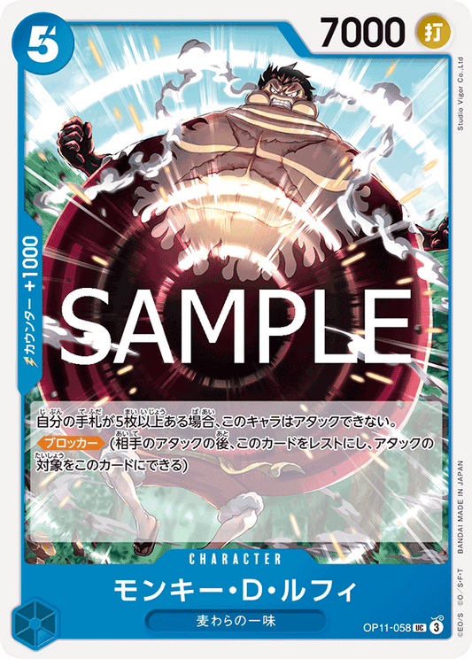 OP11-058 Monkey.D.Luffy 蒙其・D・魯夫